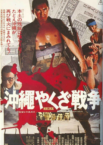 Watch The Great Okinawa Yakuza War 1976 poster