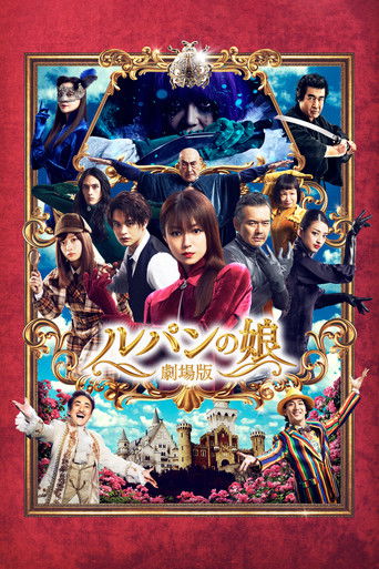 Watch Lupin's Daughter: The Movie 2021 poster