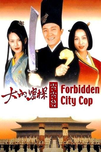 Watch Forbidden City Cop 1996 poster