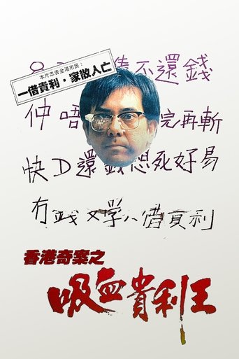 Watch The Underground Banker 1994 poster