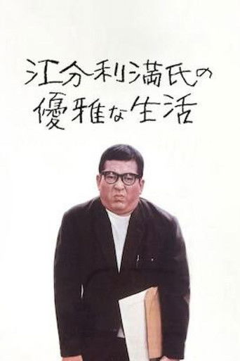 Watch The Elegant Life of Mr. Everyman 1963 poster