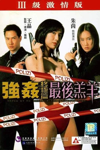 Watch Raped by an Angel 4: The Rapist's Union 1999 poster