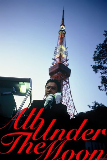 Watch All Under the Moon 1993 poster