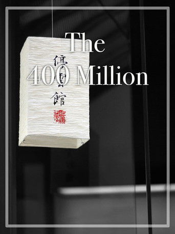 Watch The 400 Million 1939 poster