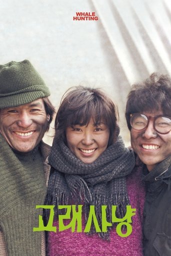 Watch Whale Hunting 1984 poster