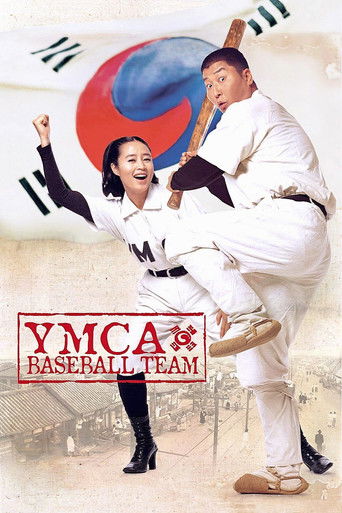 Watch YMCA Baseball Team 2002 poster