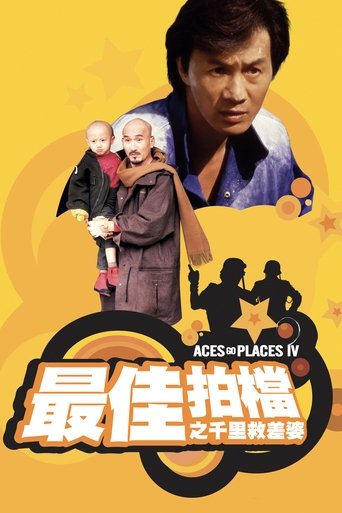 Watch Aces Go Places IV: You Never Die Twice 1986 poster