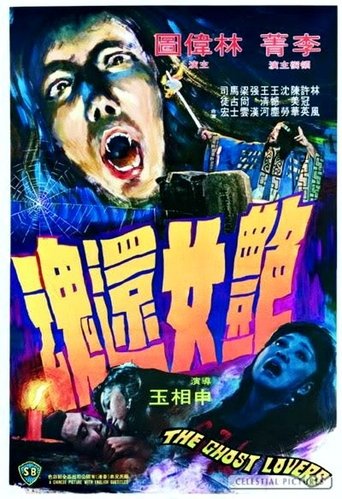 Watch The Ghost Lovers 1973 poster