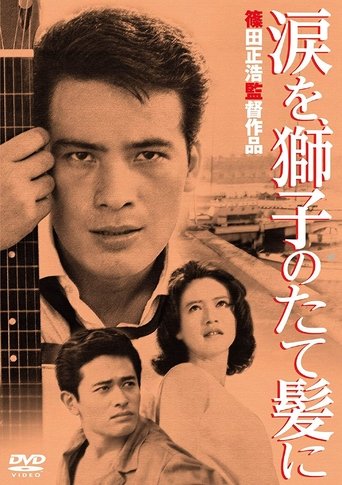 Watch A Flame at the Pier 1962 poster