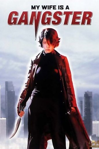 Watch My Wife Is a Gangster 2001 poster