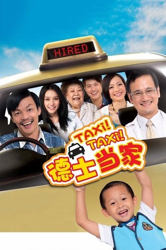 Watch Taxi! Taxi! 2013 poster