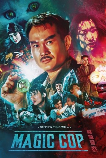 Watch Magic Cop 1990 poster