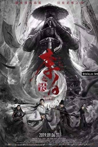 Watch Li Bai: Hellfire 2019 poster