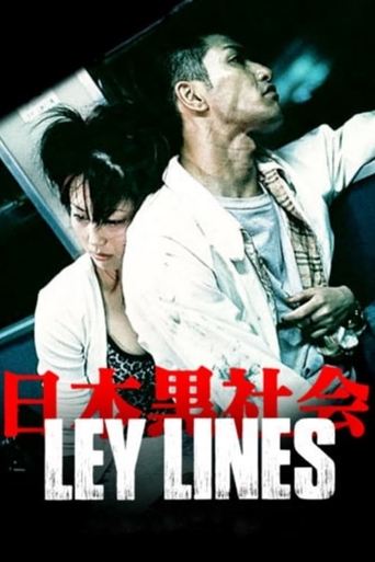 Watch Ley Lines 1999 poster