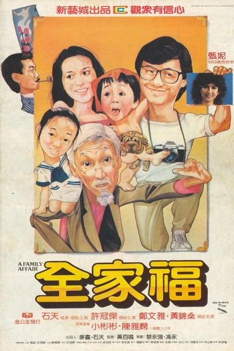 Watch A Family Affair 1984 poster