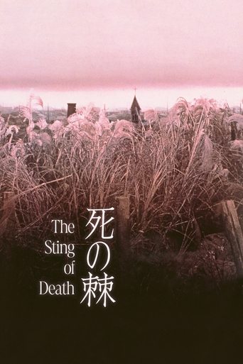 Watch The Sting of Death 1990 poster