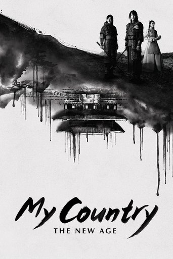 Watch My Country: The New Age 2019 poster
