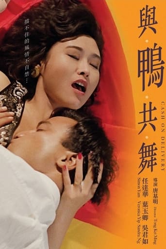 Watch Cash on Delivery 1992 poster