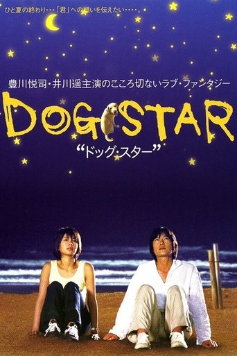 Watch Dog Star 2002 poster
