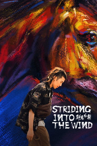 Watch Striding Into the Wind 2021 poster