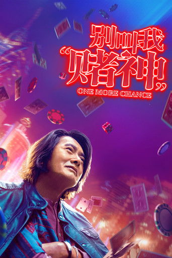 Watch One More Chance 2023 poster