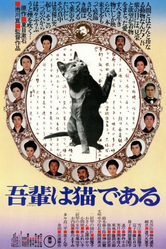 Watch I Am a Cat 1975 poster