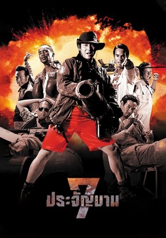 Watch Heaven's Seven 2002 poster