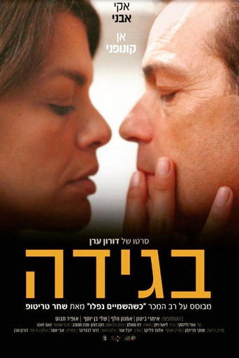 Watch Betrayal 2021 poster