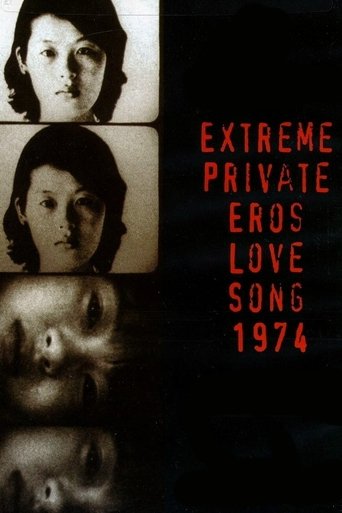 Watch Extreme Private Eros: Love Song 1974 1974 poster