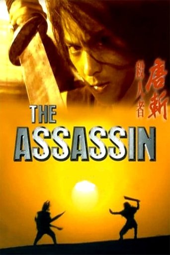 Watch The Assassin 1993 poster