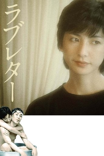 Watch Love Letter 1981 poster