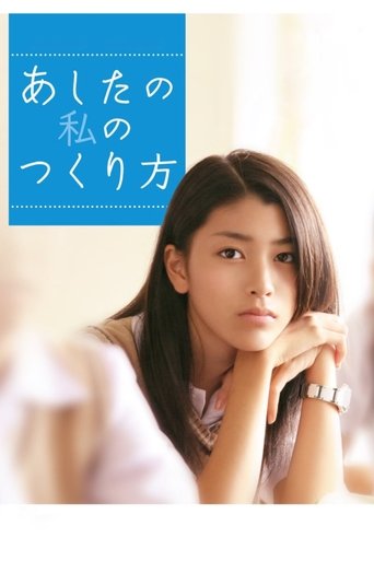 Watch How to Become Myself 2007 poster