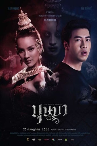 Watch The Spirit of Ramayana 2019 poster
