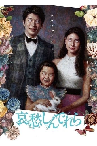 Watch The Cinderella Addiction 2021 poster