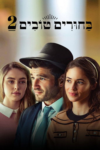 Watch Matchmaking 2 2024 poster