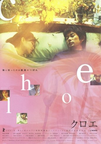 Watch Chloe 2001 poster