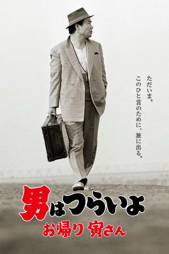 Watch Tora-san, Wish You Were Here 2019 poster