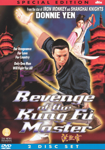 Watch Revenge of the Kung Fu Master 1994 poster