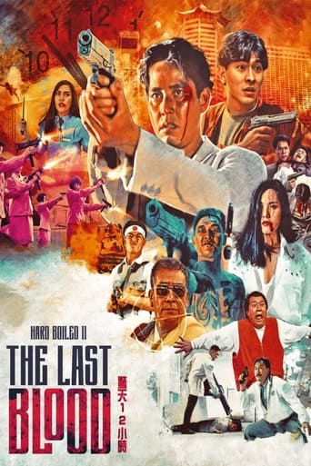 Watch The Last Blood 1990 poster