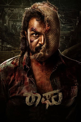 Watch Raaghu 2023 poster