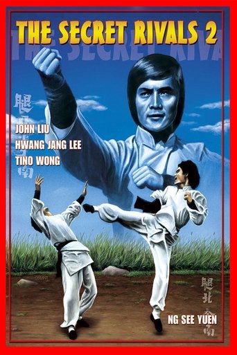 Watch The Secret Rivals 2 1977 poster