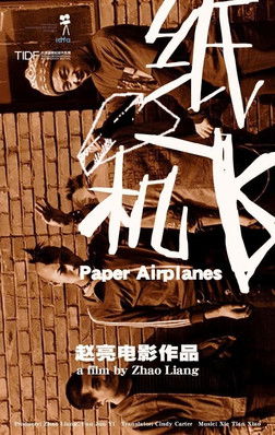 Watch Paper Airplanes 2001 poster