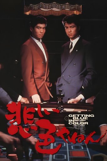 Watch Love and Action in Osaka 1988 poster