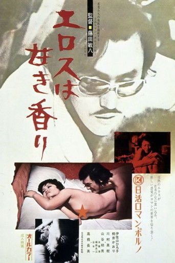 Watch Sweet Scent of Eros 1973 poster