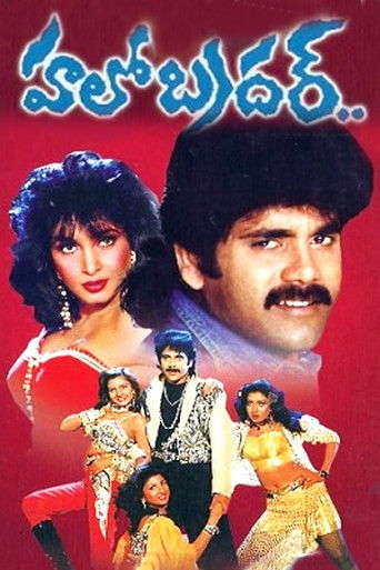 Watch Hello Brother 1994 poster