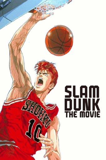 Watch Slam Dunk: The Movie 1994 poster