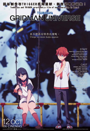 Gridman Universe 2023
