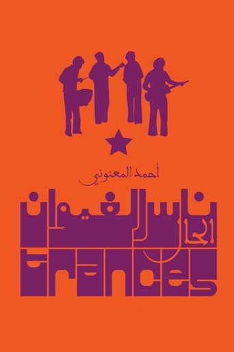 Watch Trances 1982 poster
