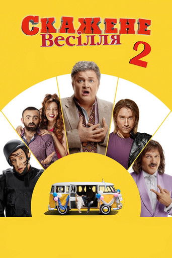 Watch Crazy Wedding 2 2019 poster