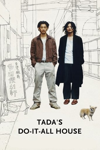 Watch Tada's Do-It-All House 2011 poster